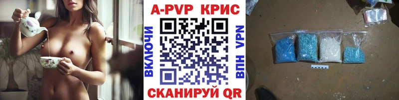 А ПВП кристаллы Керчь