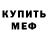 АМФЕТАМИН Розовый Dea Daloris