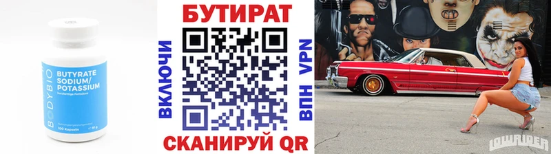 закладки  Керчь  Бутират бутандиол 