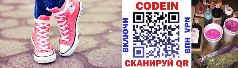 Кодеиновый сироп Lean напиток Lean (лин)  закладка  Керчь 
