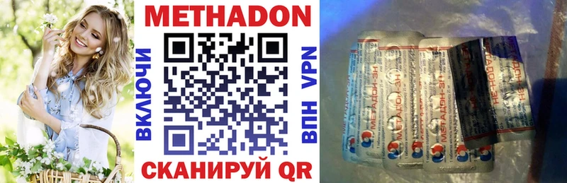Метадон белоснежный  ОМГ ОМГ маркетплейс  Керчь 
